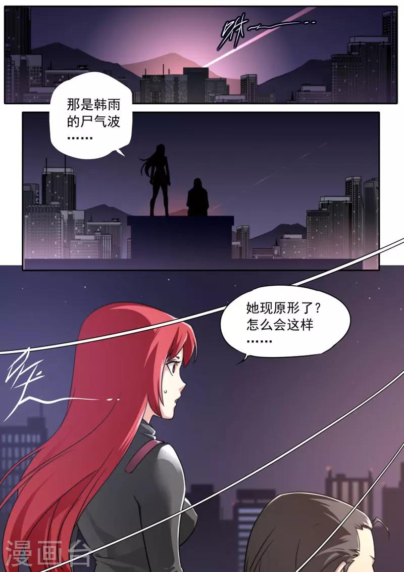 第88话-第88话