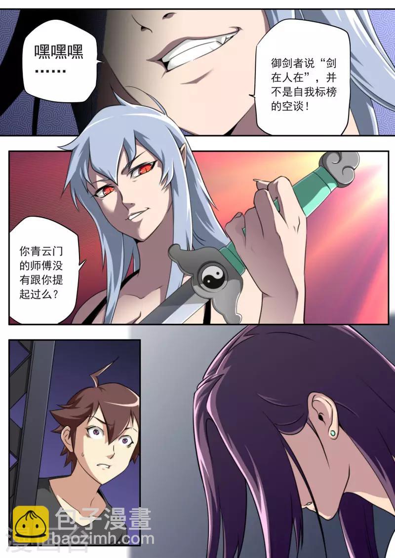 第90话-第90话