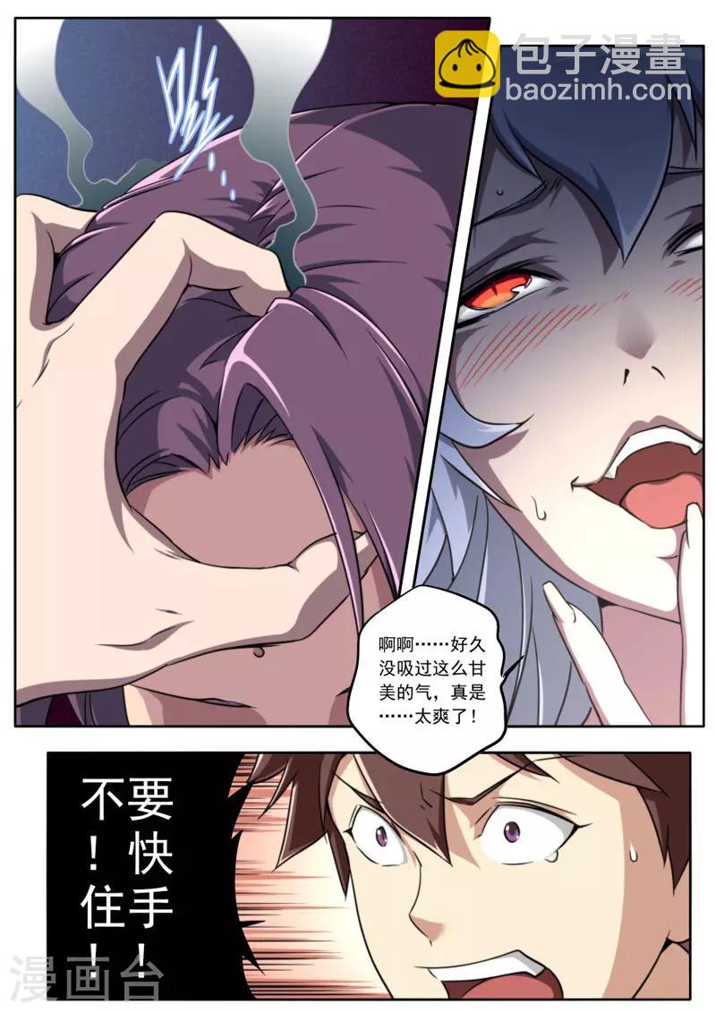第90话-第90话