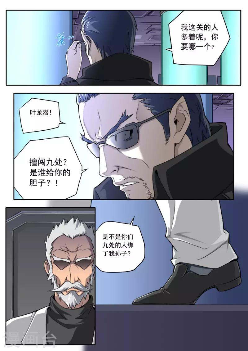 第90话-第90话