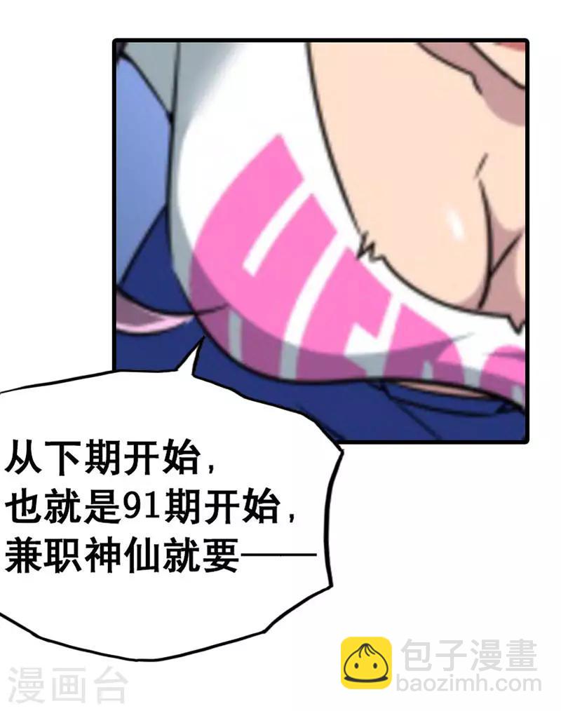 第90话-第90话