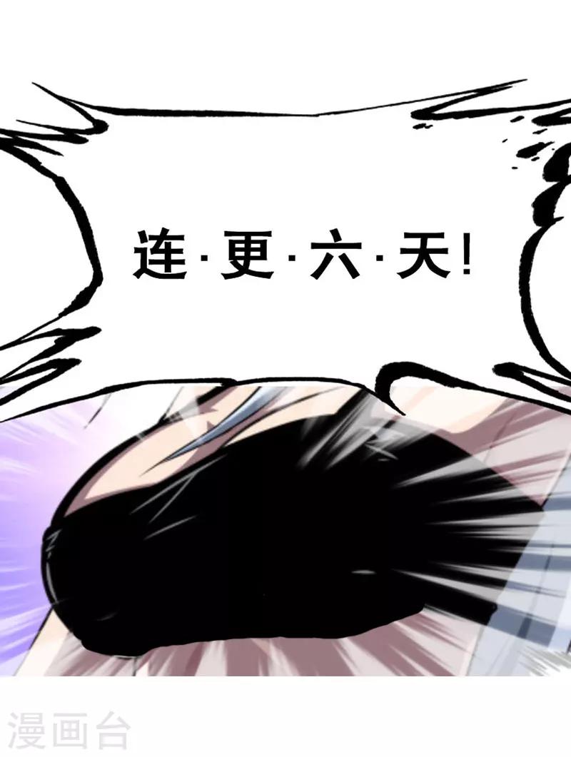 第90话-第90话