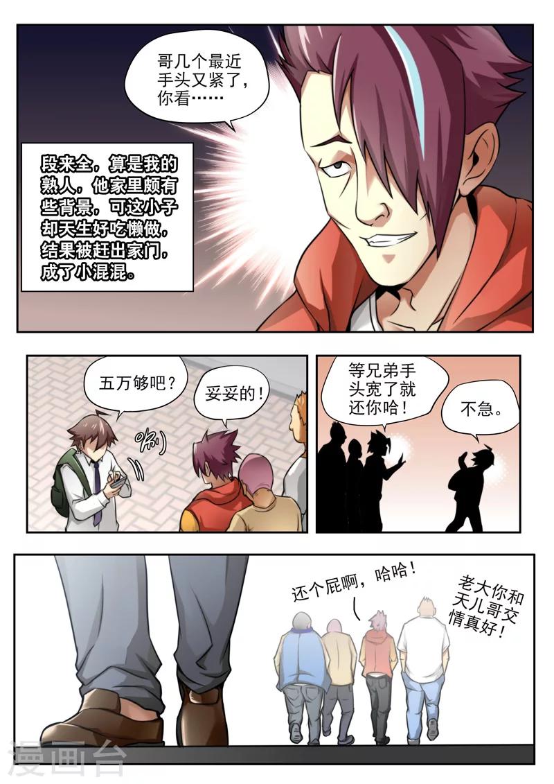 第10话-第10话