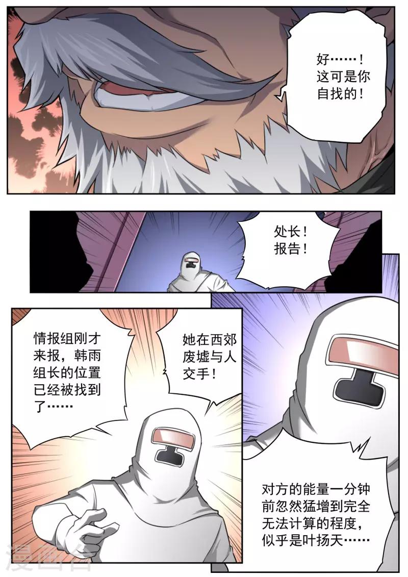 第92话-第92话