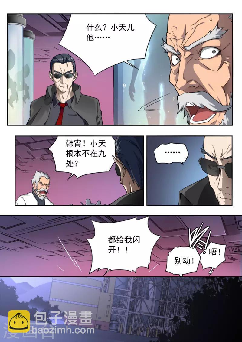 第92话-第92话