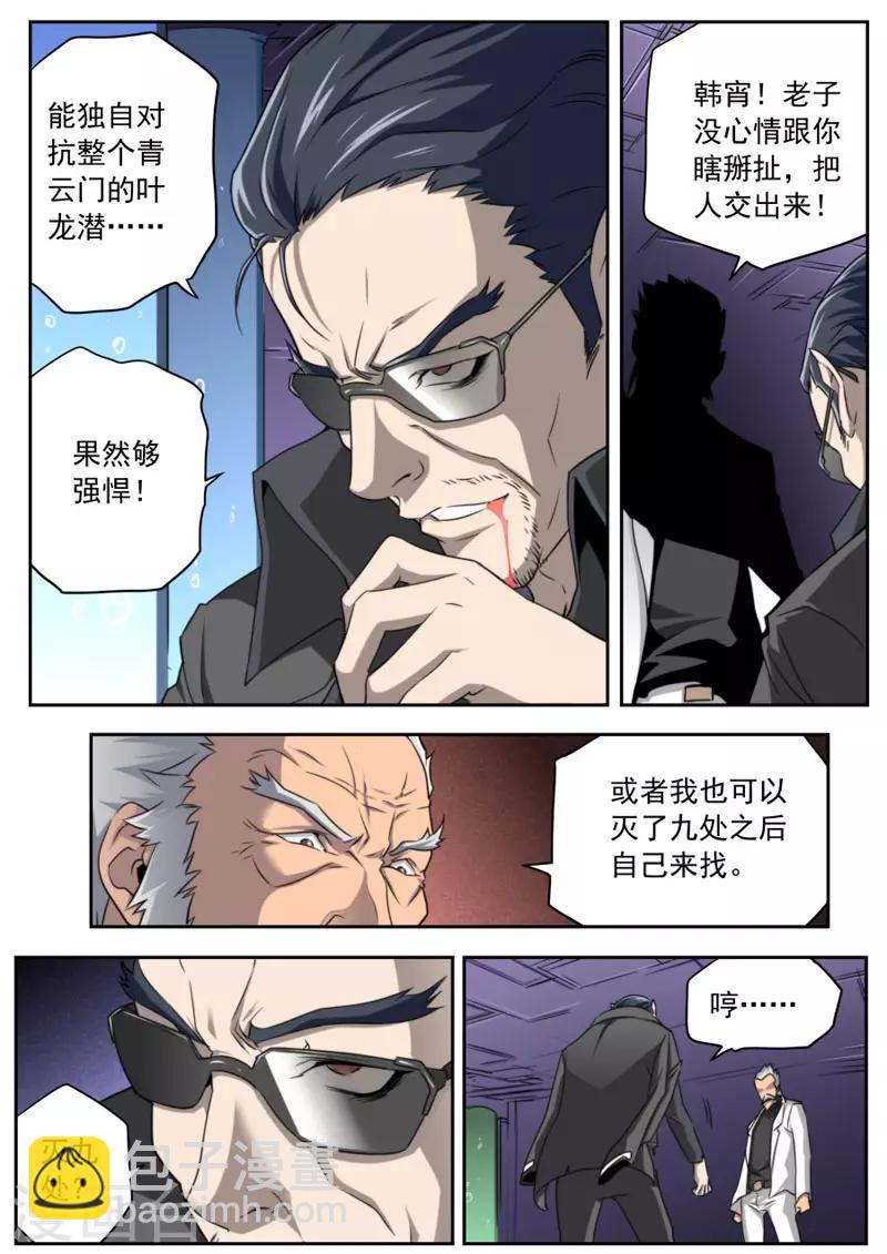 第92话-第92话