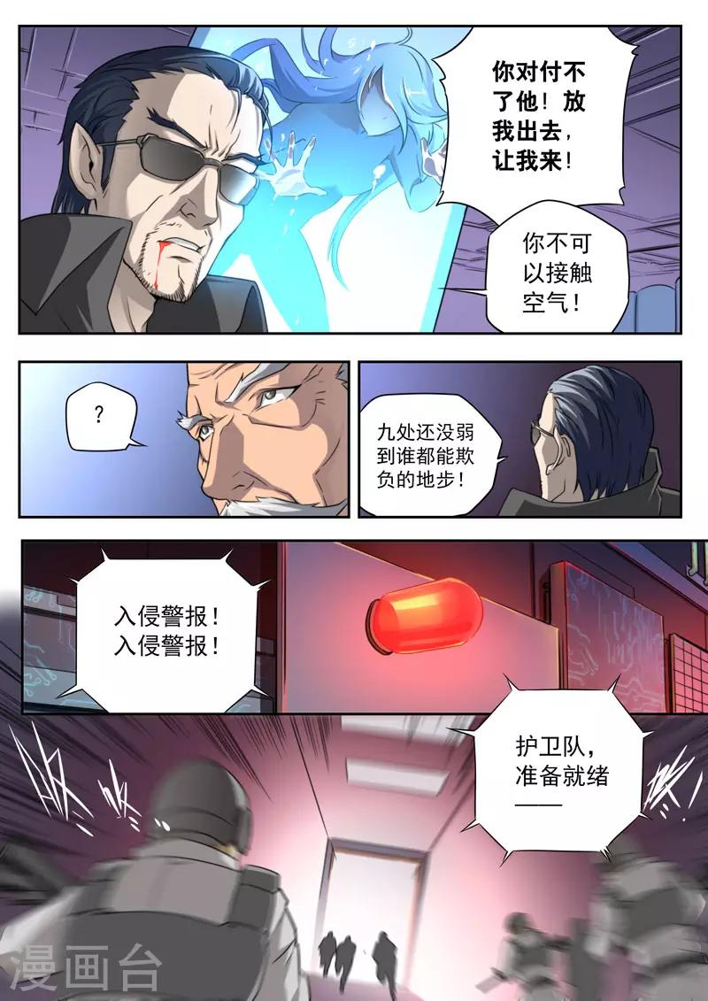 第92话-第92话