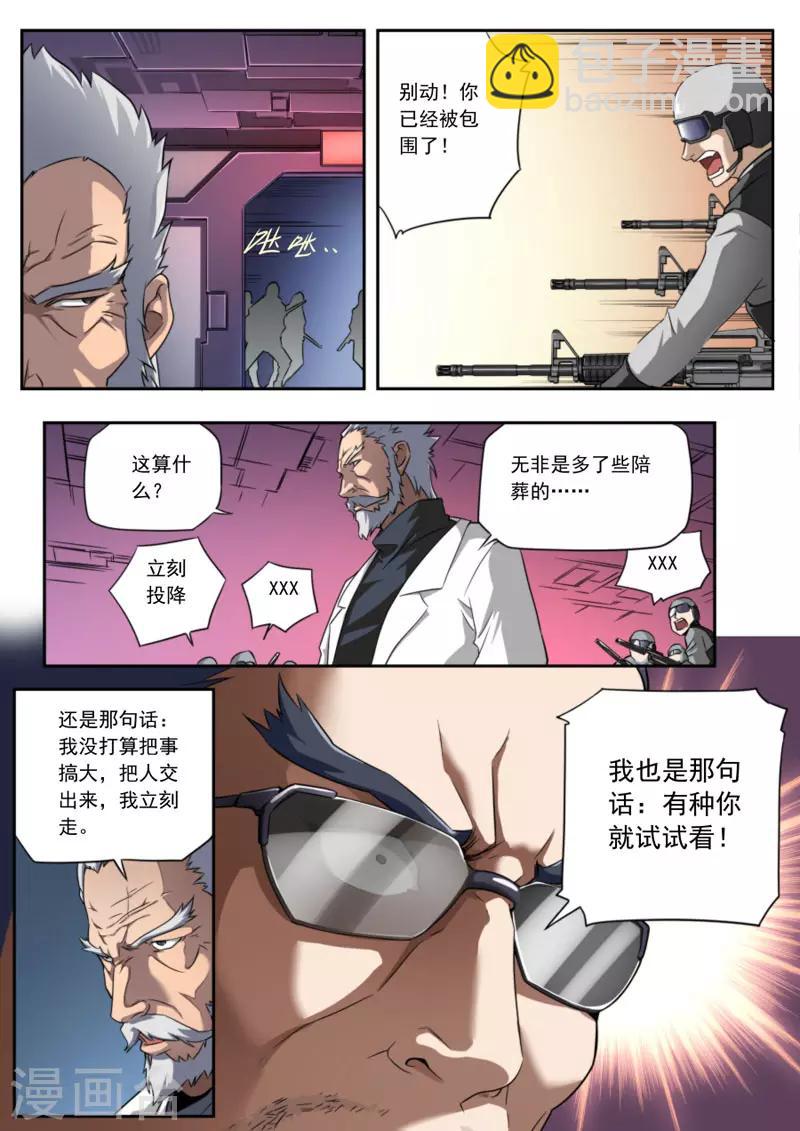 第92话-第92话