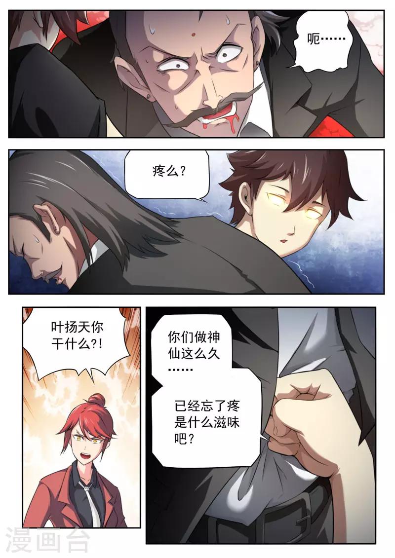 第94话-第94话