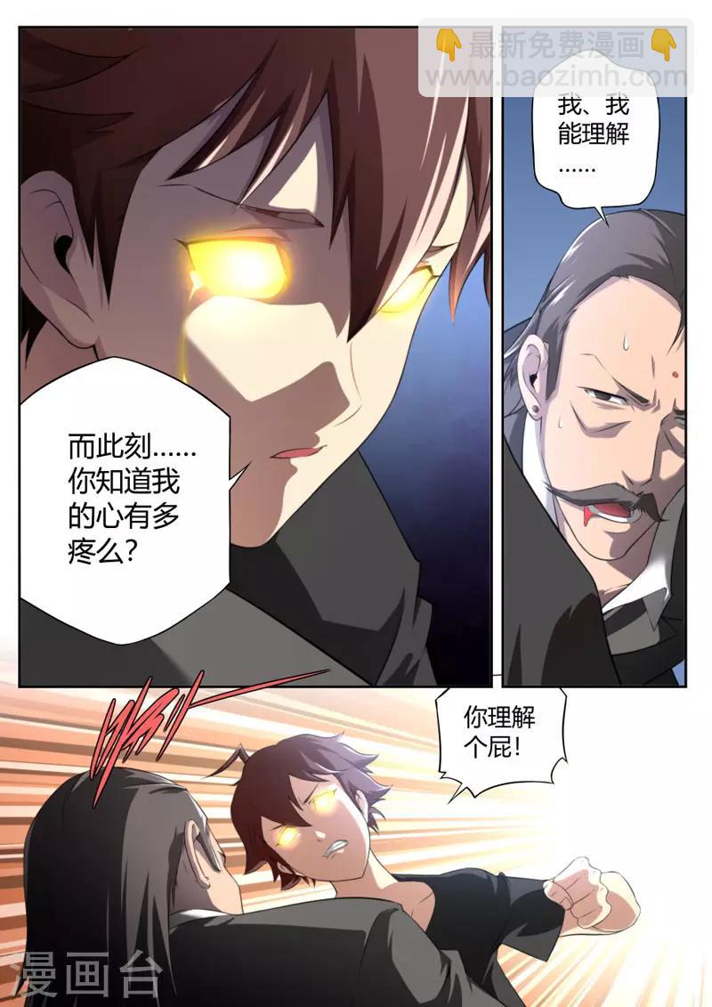 第94话-第94话
