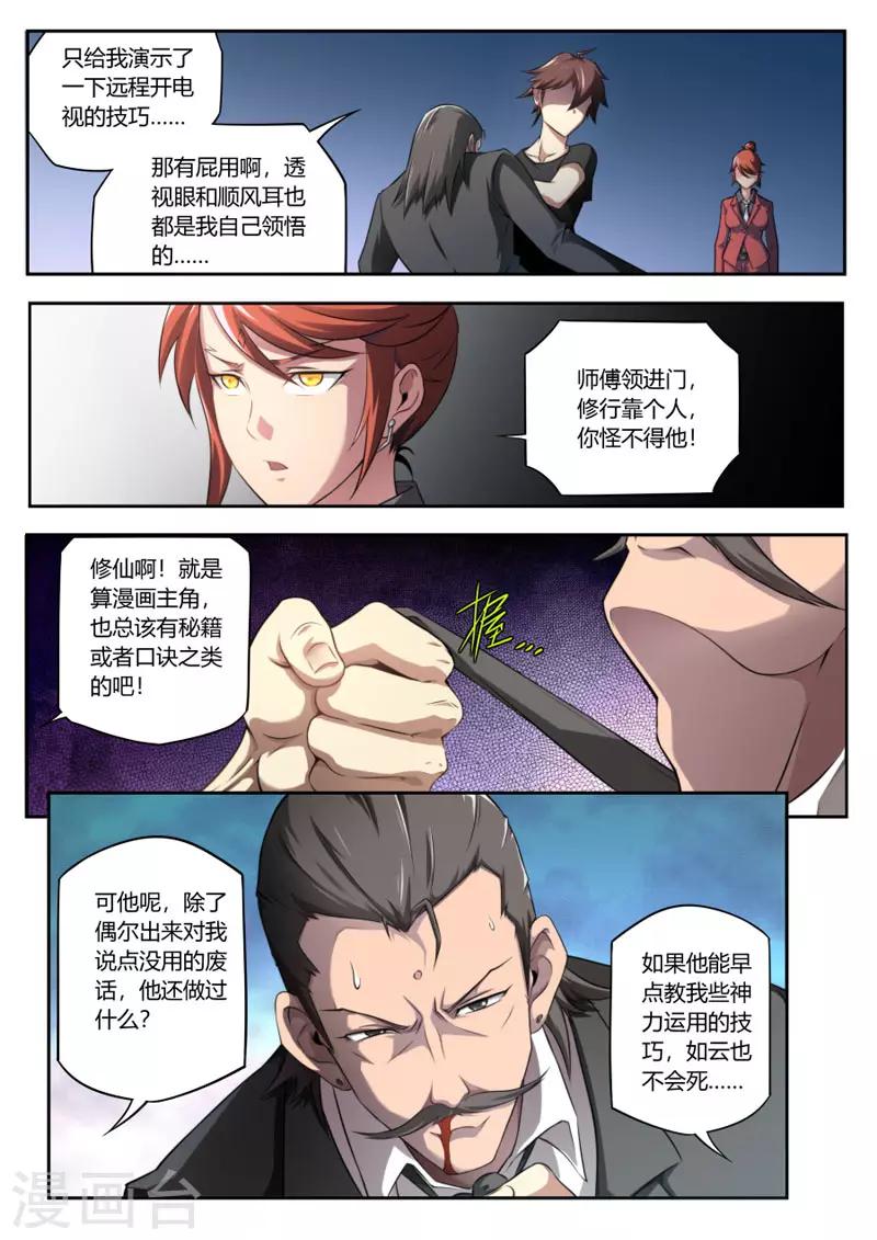 第94话-第94话