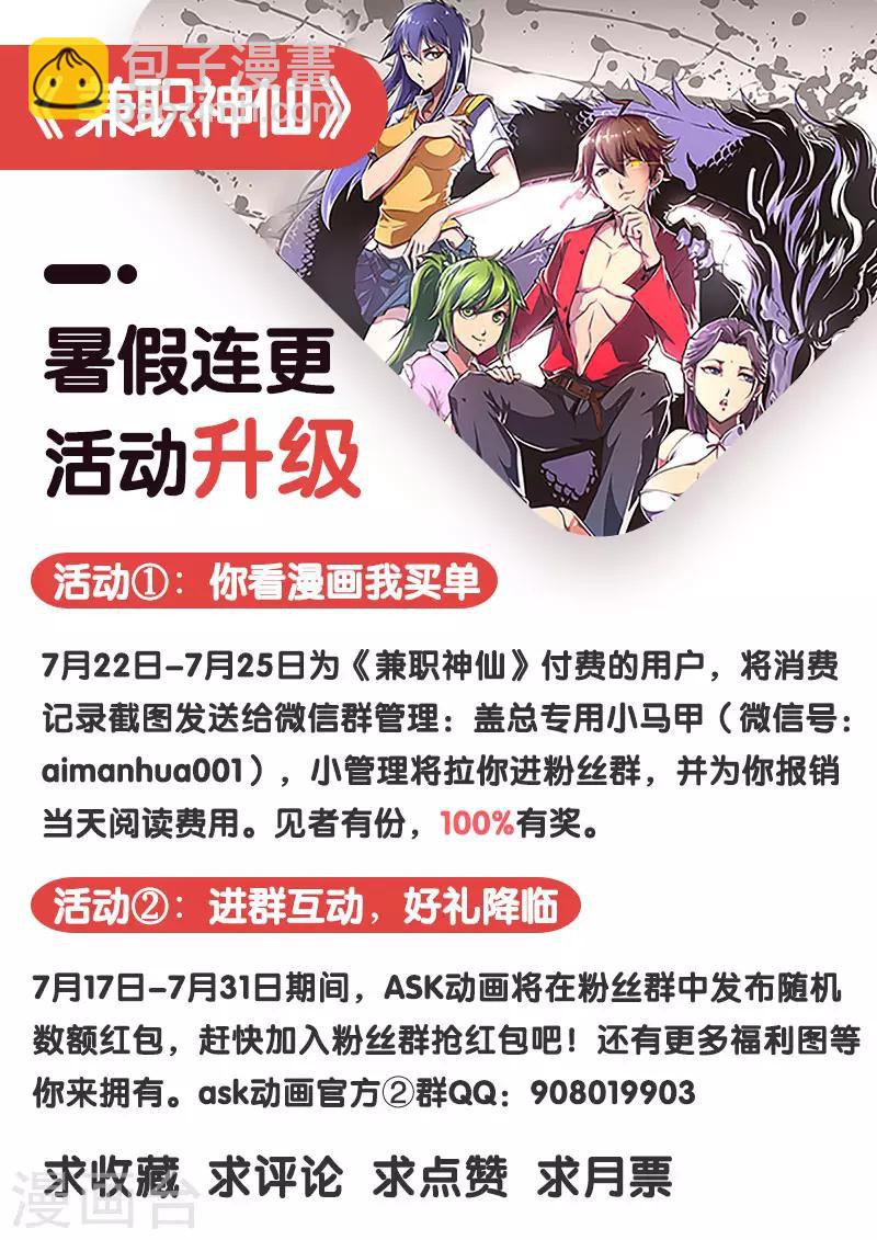第94话-第94话