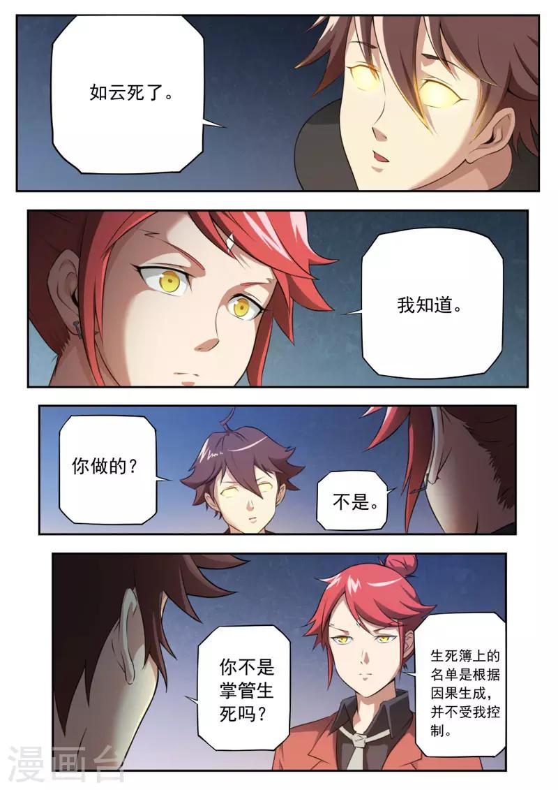第94话-第94话
