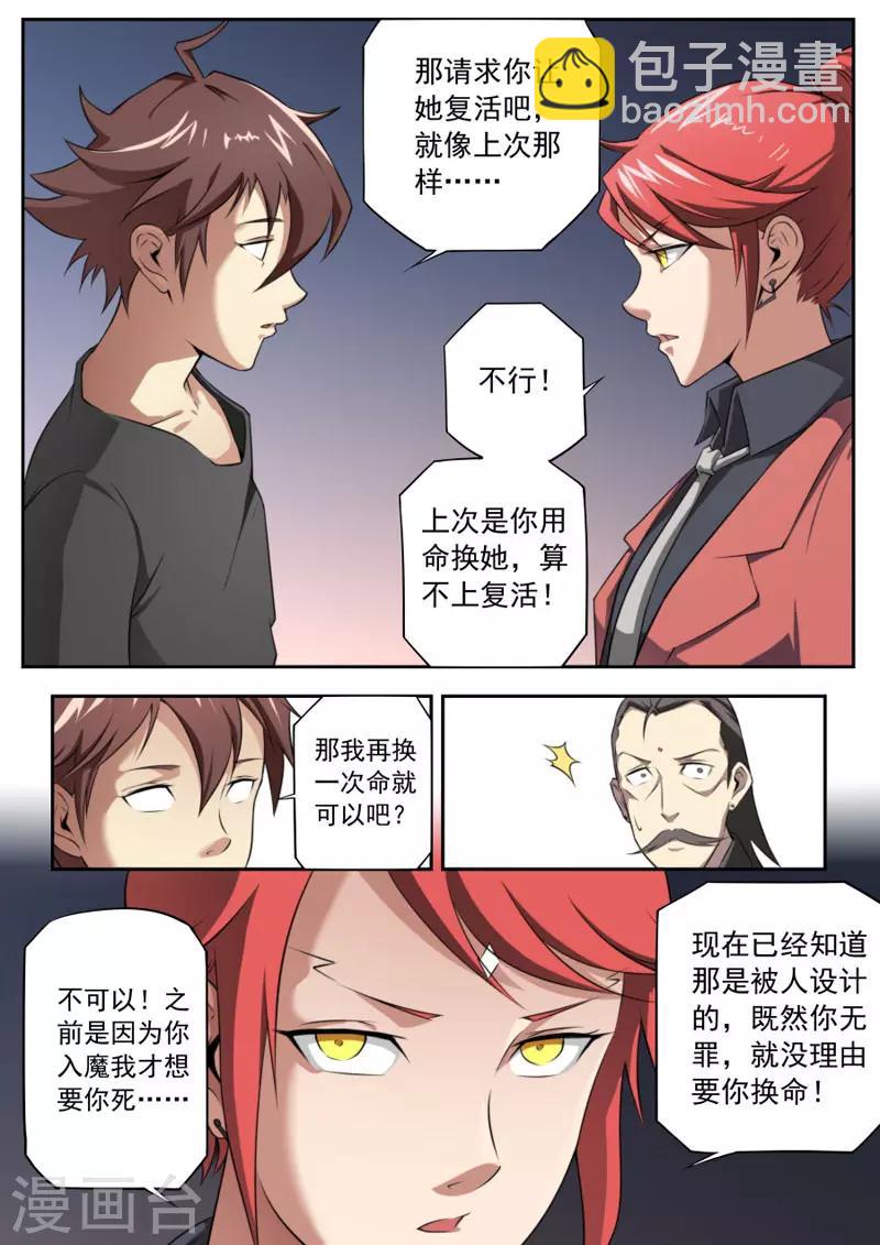 第94话-第94话