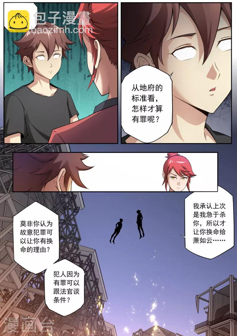第94话-第94话