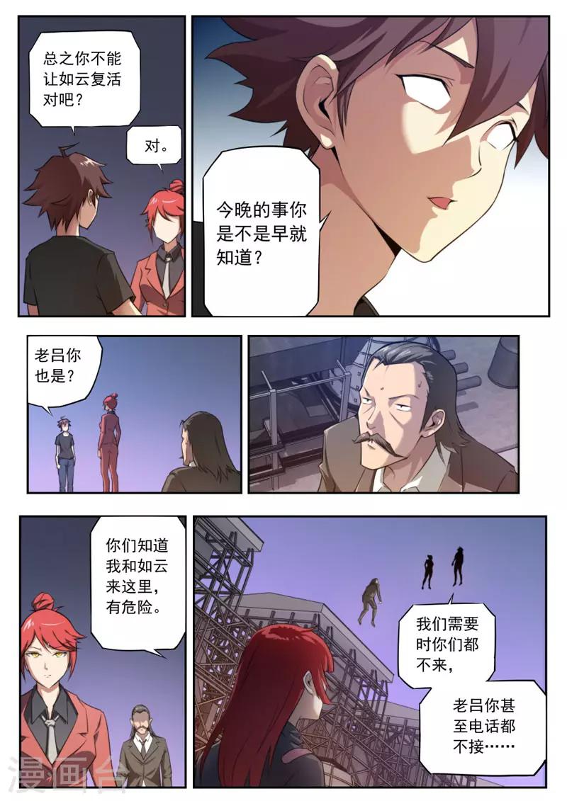 第94话-第94话