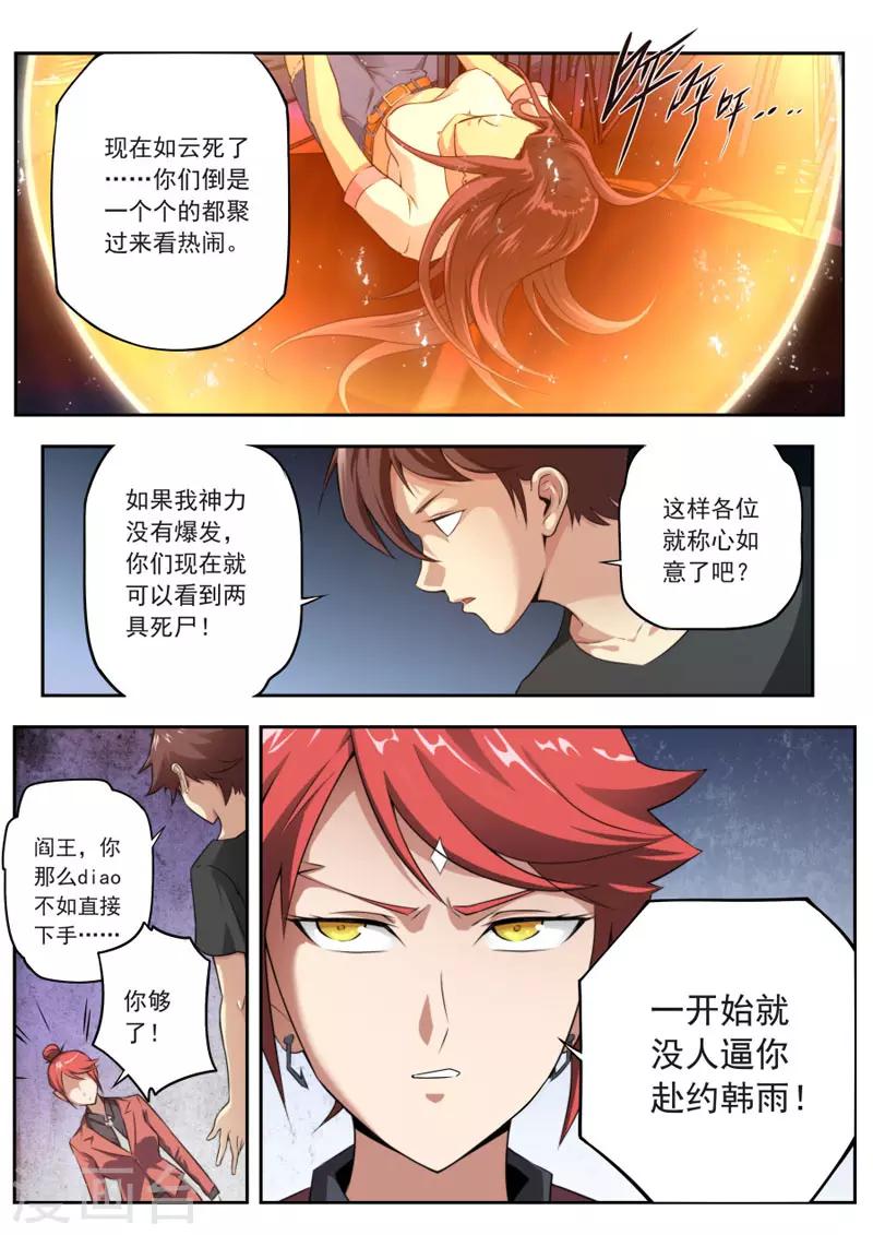 第94话-第94话