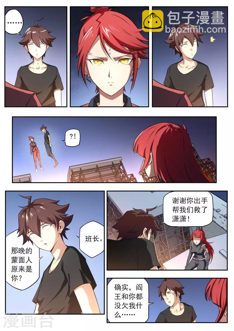 第94话-第94话
