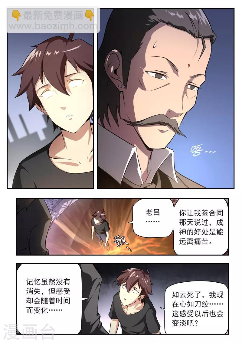 第94话-第94话