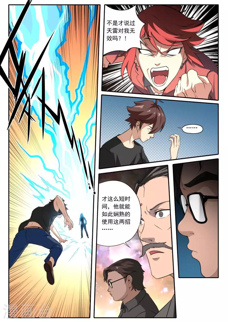 第96话-第96话