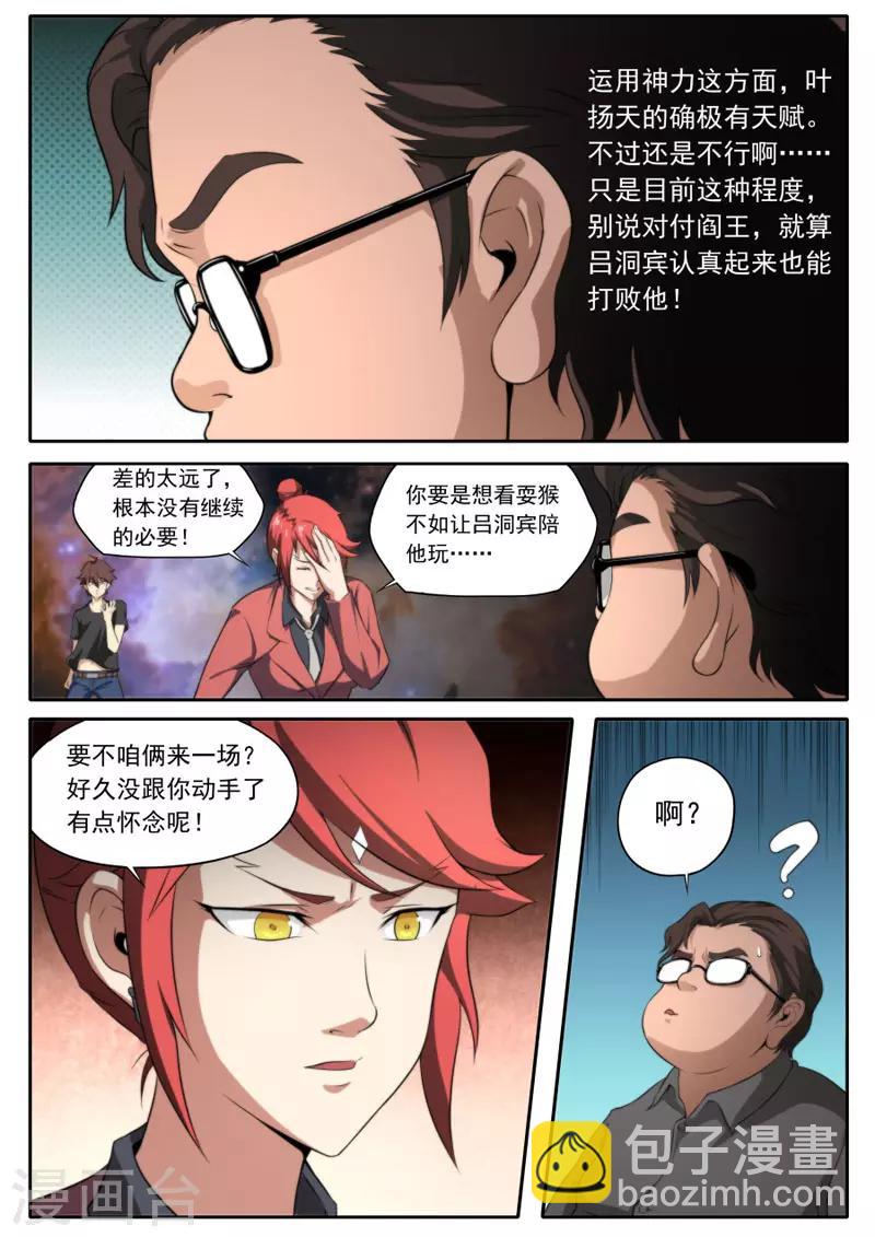 第96话-第96话
