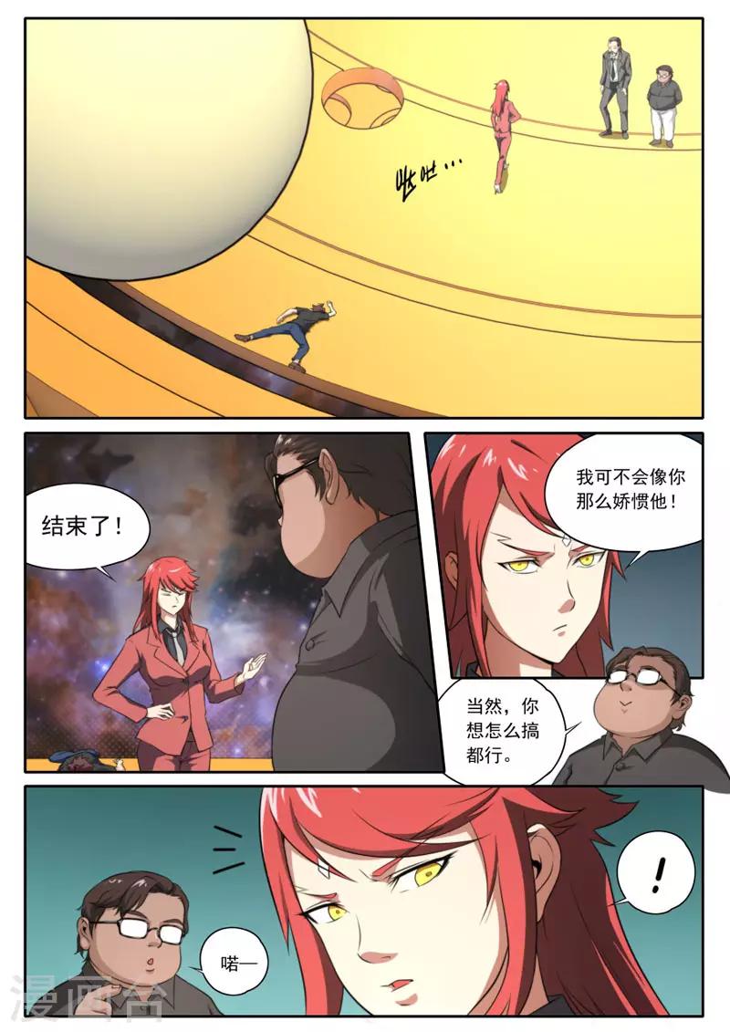 第96话-第96话