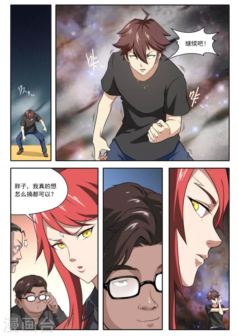 第96话-第96话