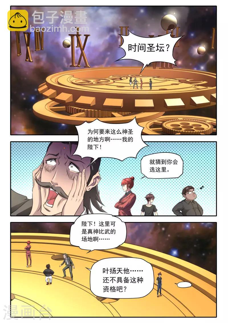 第96话-第96话