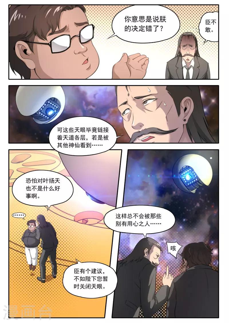 第96话-第96话