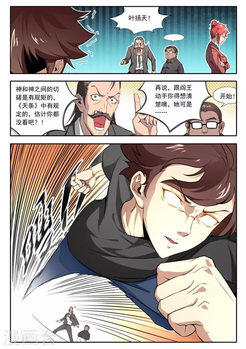 第96话-第96话