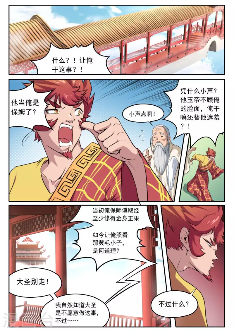 第98话-第98话