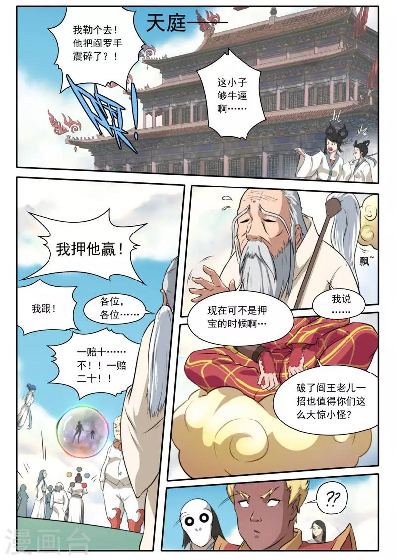 第98话-第98话