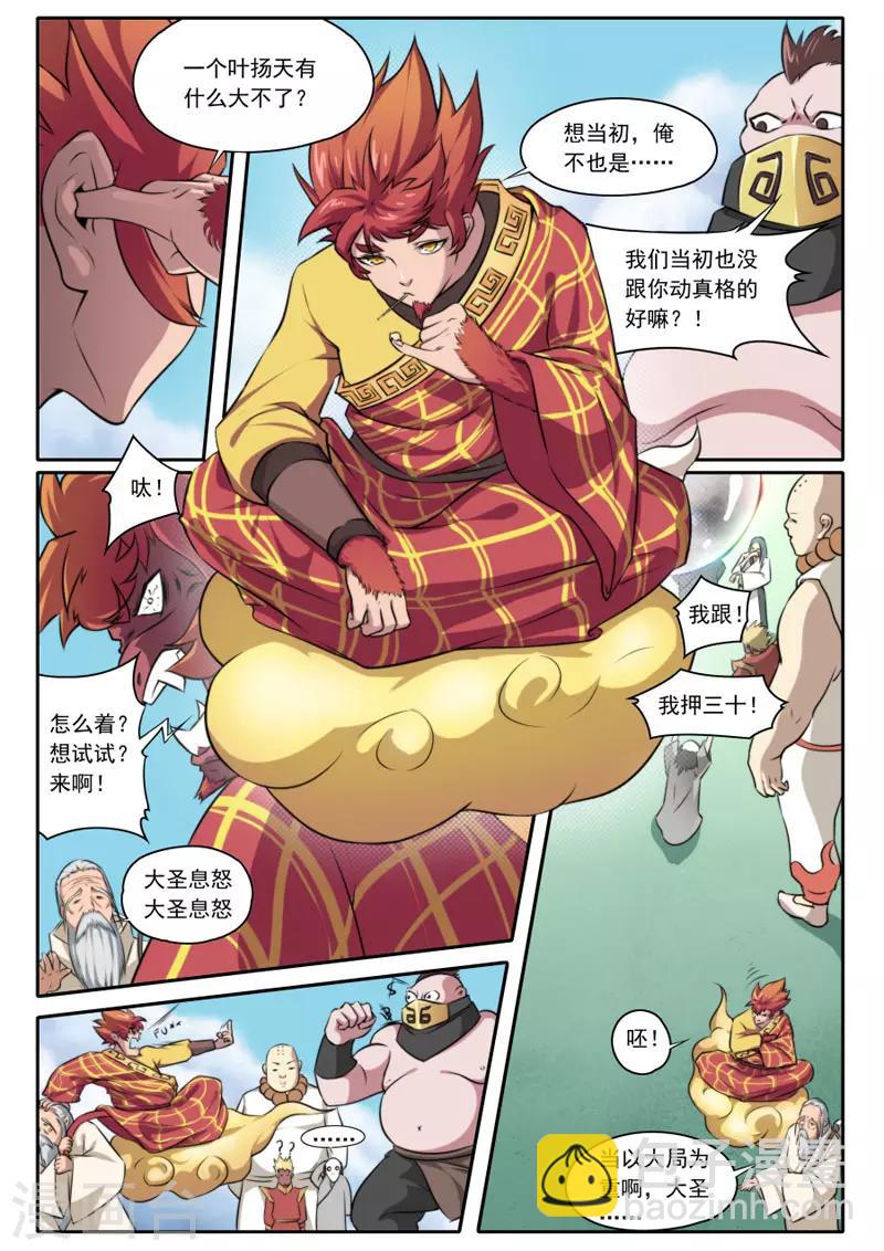 第98话-第98话