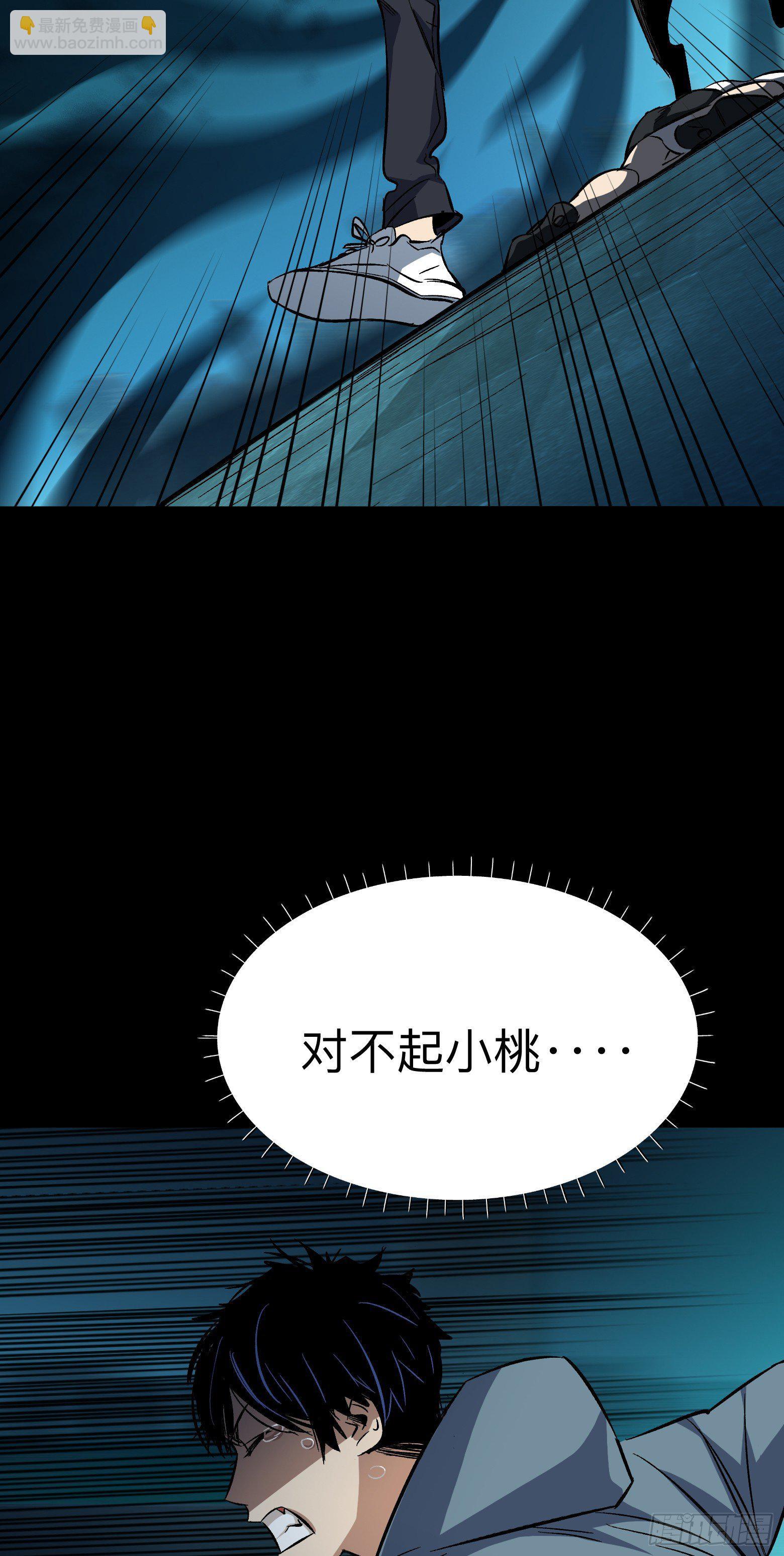 第1话 享年二十四-第2话