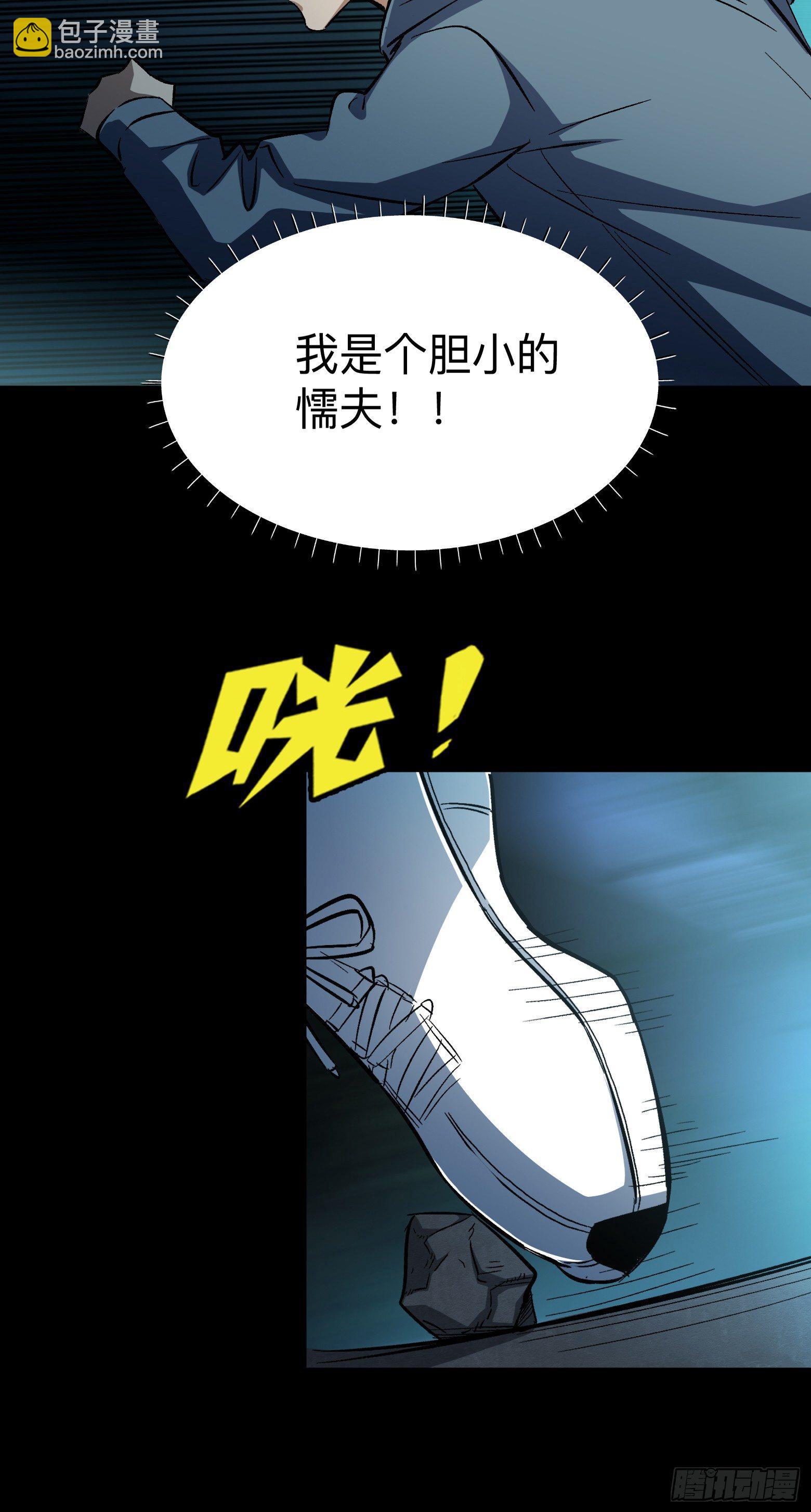 第1话 享年二十四-第2话