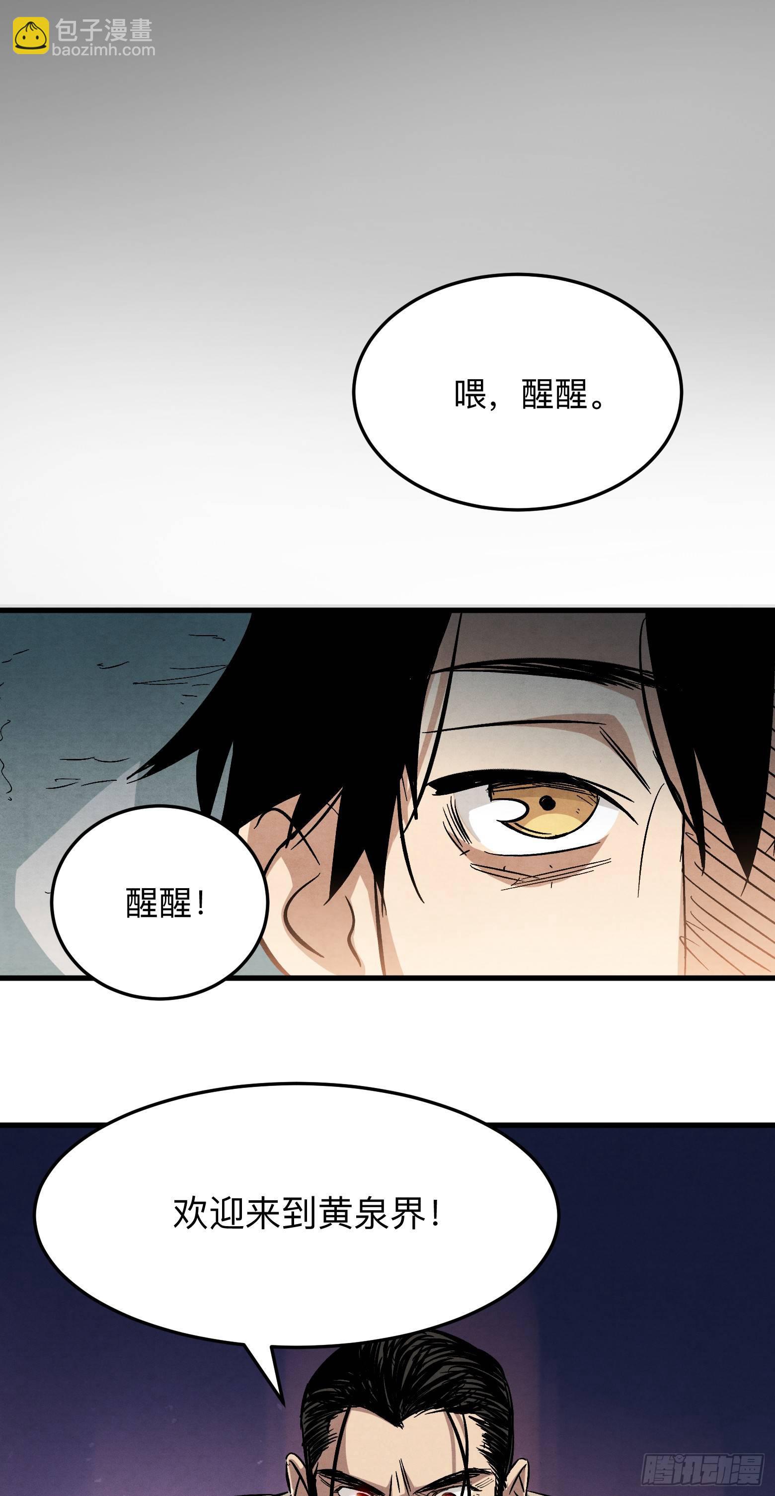第1话 享年二十四-第2话