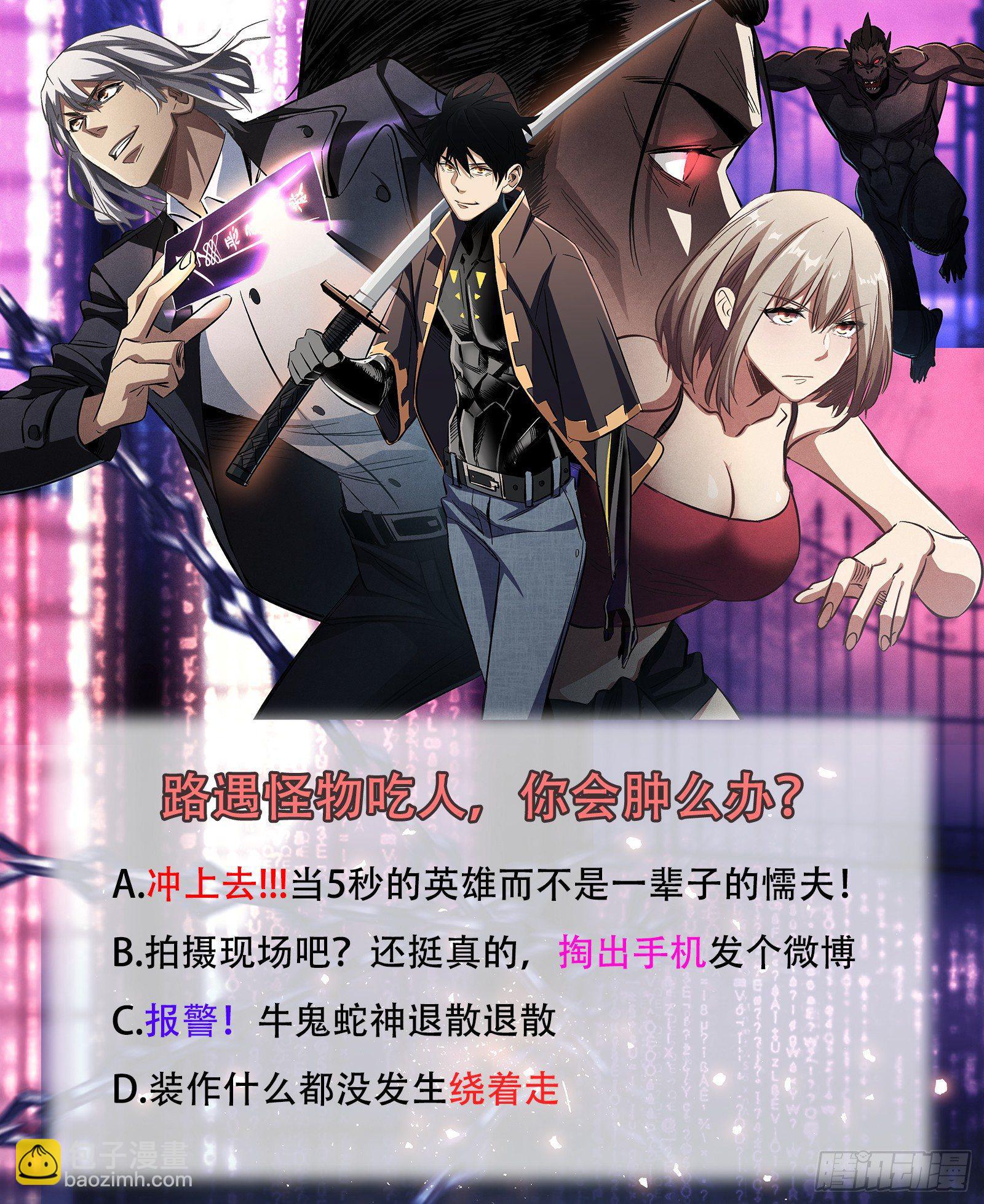 第1话 享年二十四-第2话