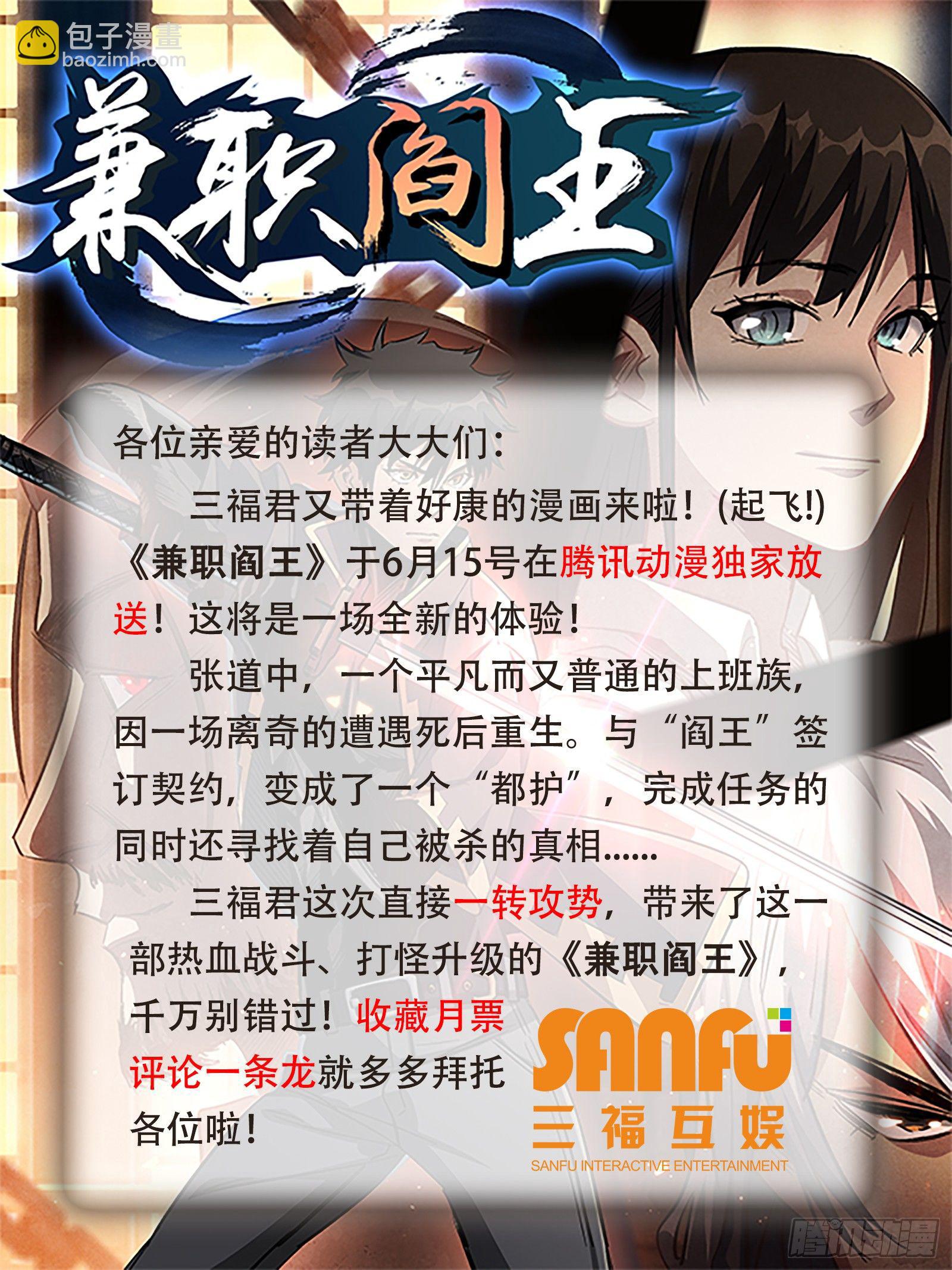 第1话 享年二十四-第2话