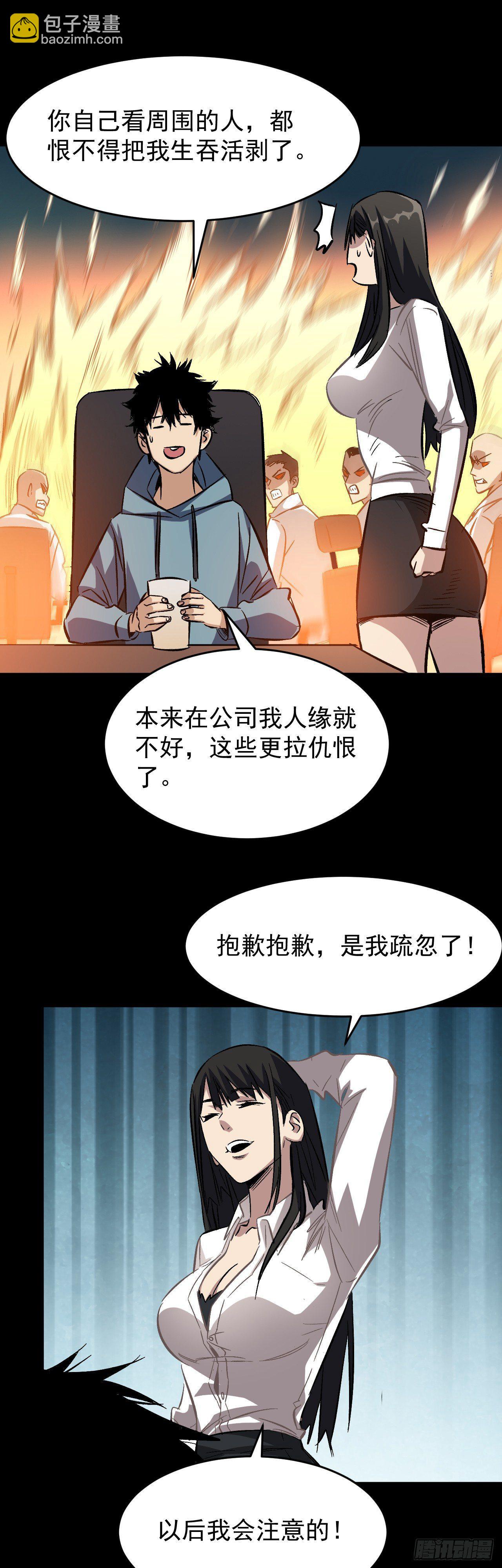 第1话 享年二十四-第2话
