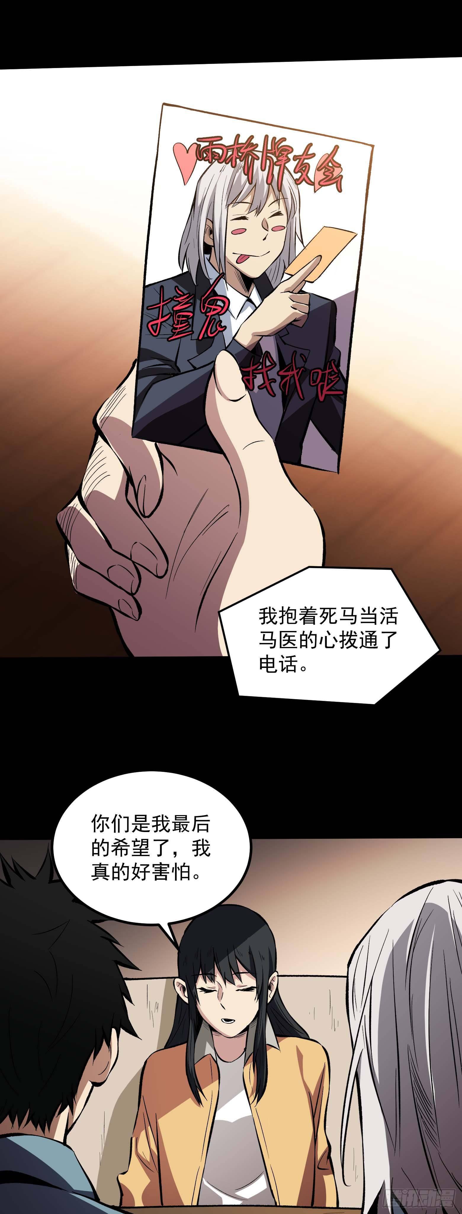 第13话 任务上门-第14话