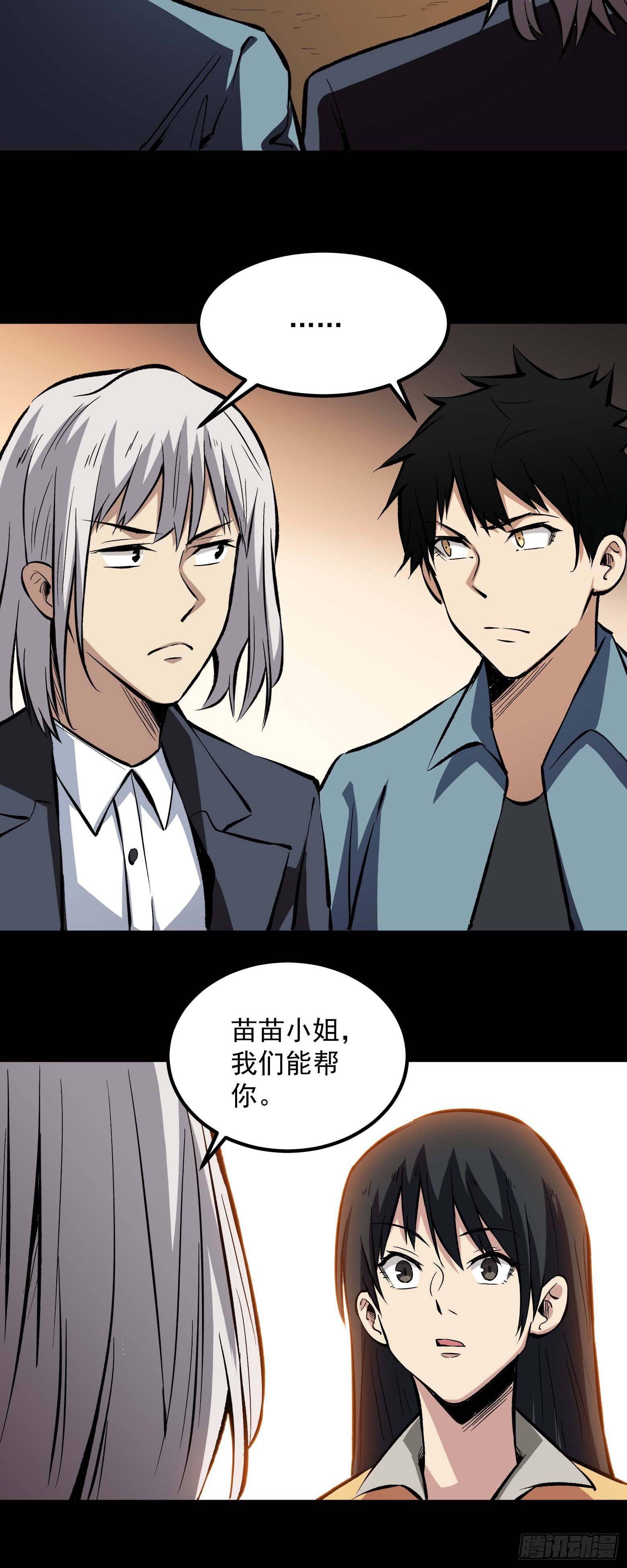 第13话 任务上门-第14话
