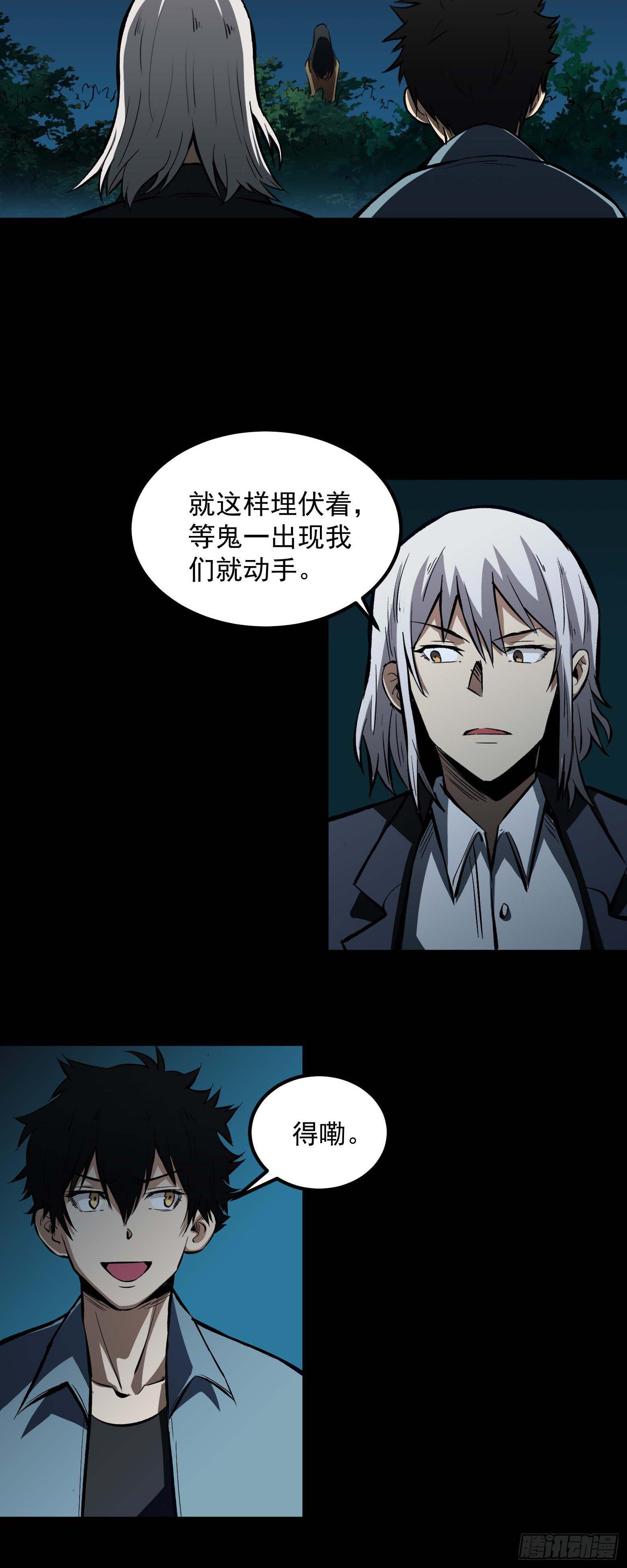 第13话 任务上门-第14话