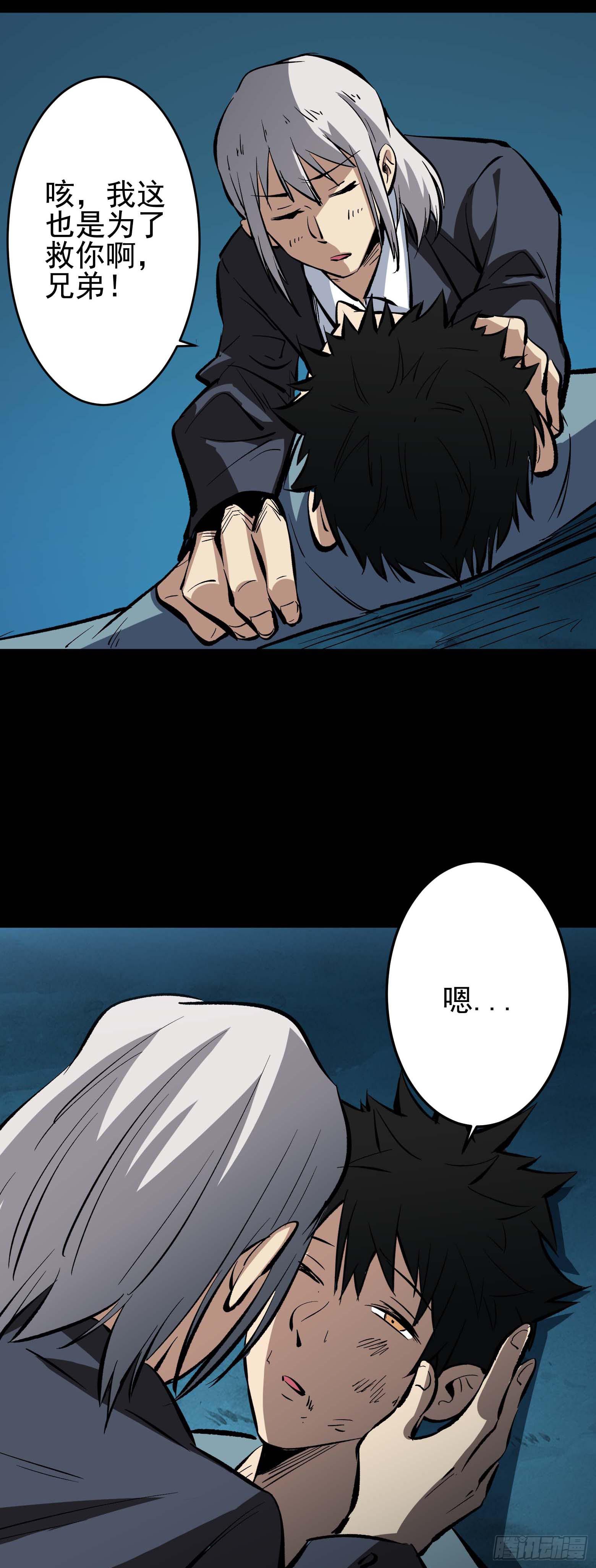 第15话 舍生取义-第16话