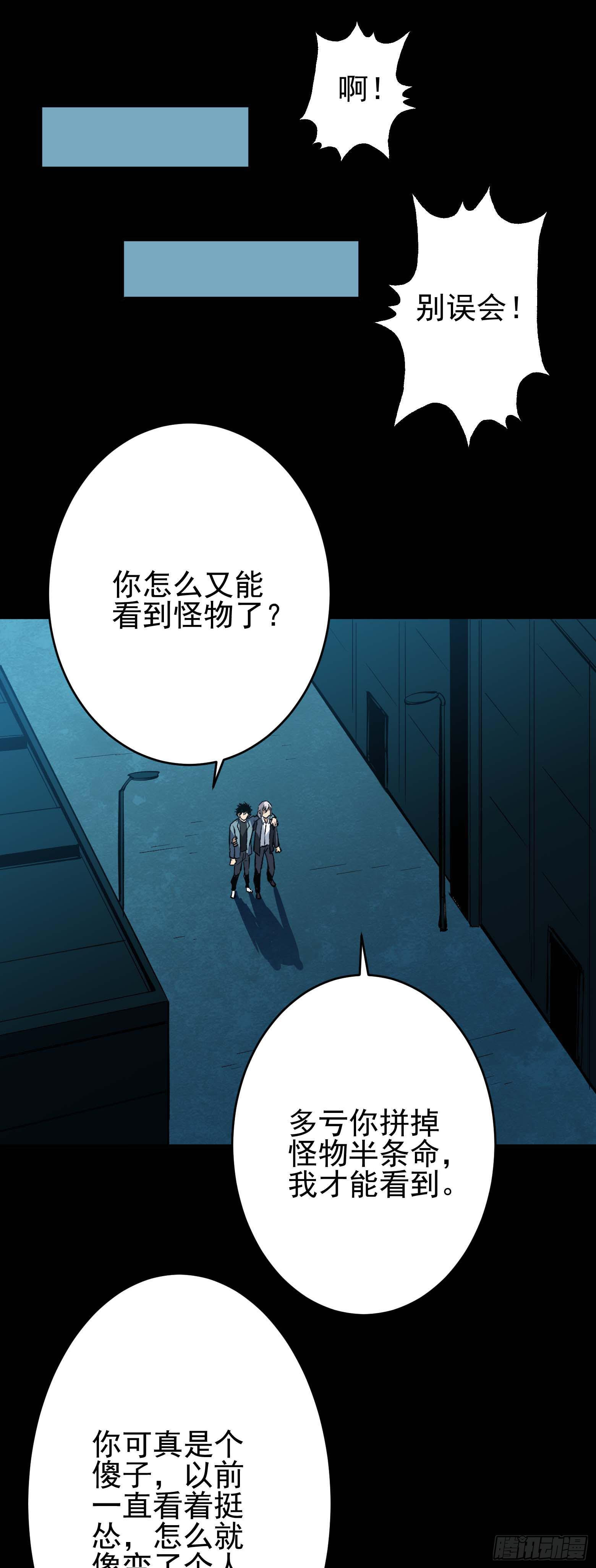 第15话 舍生取义-第16话