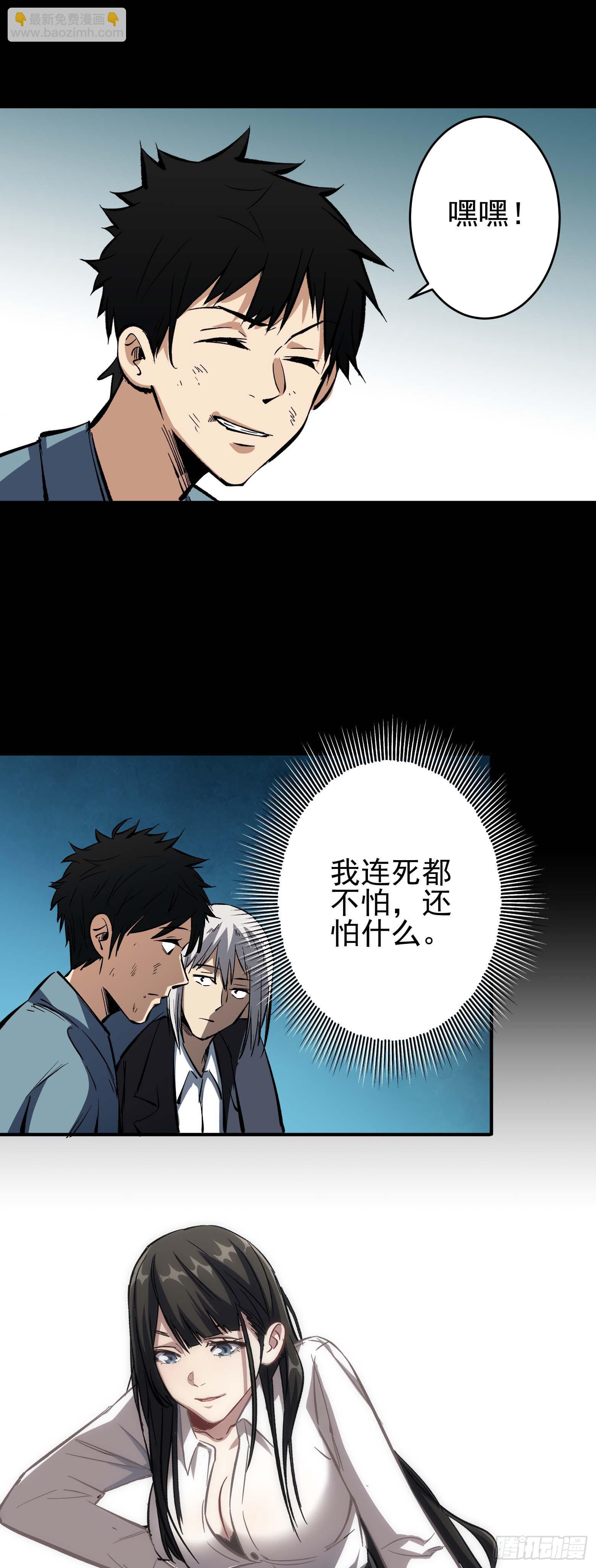 第15话 舍生取义-第16话