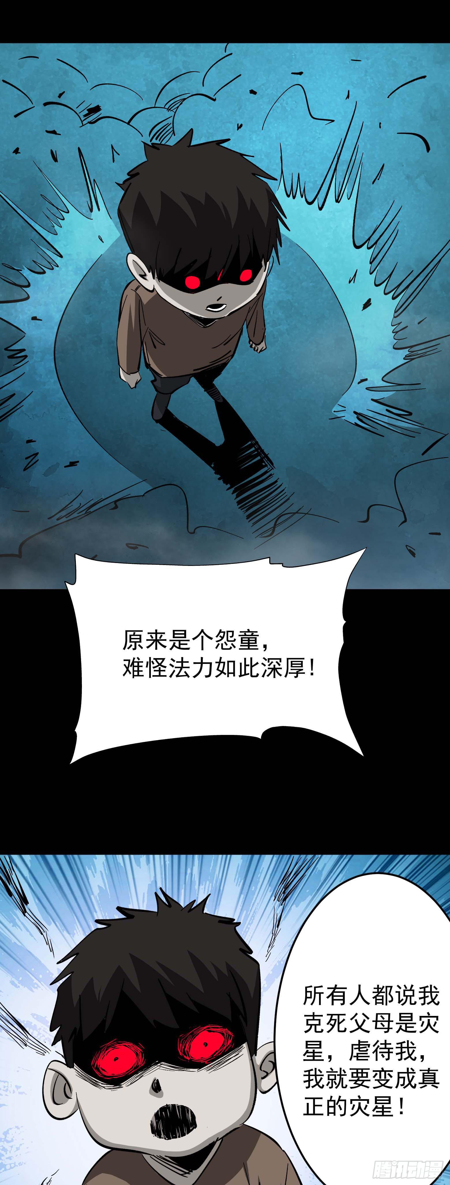 第15话 舍生取义-第16话