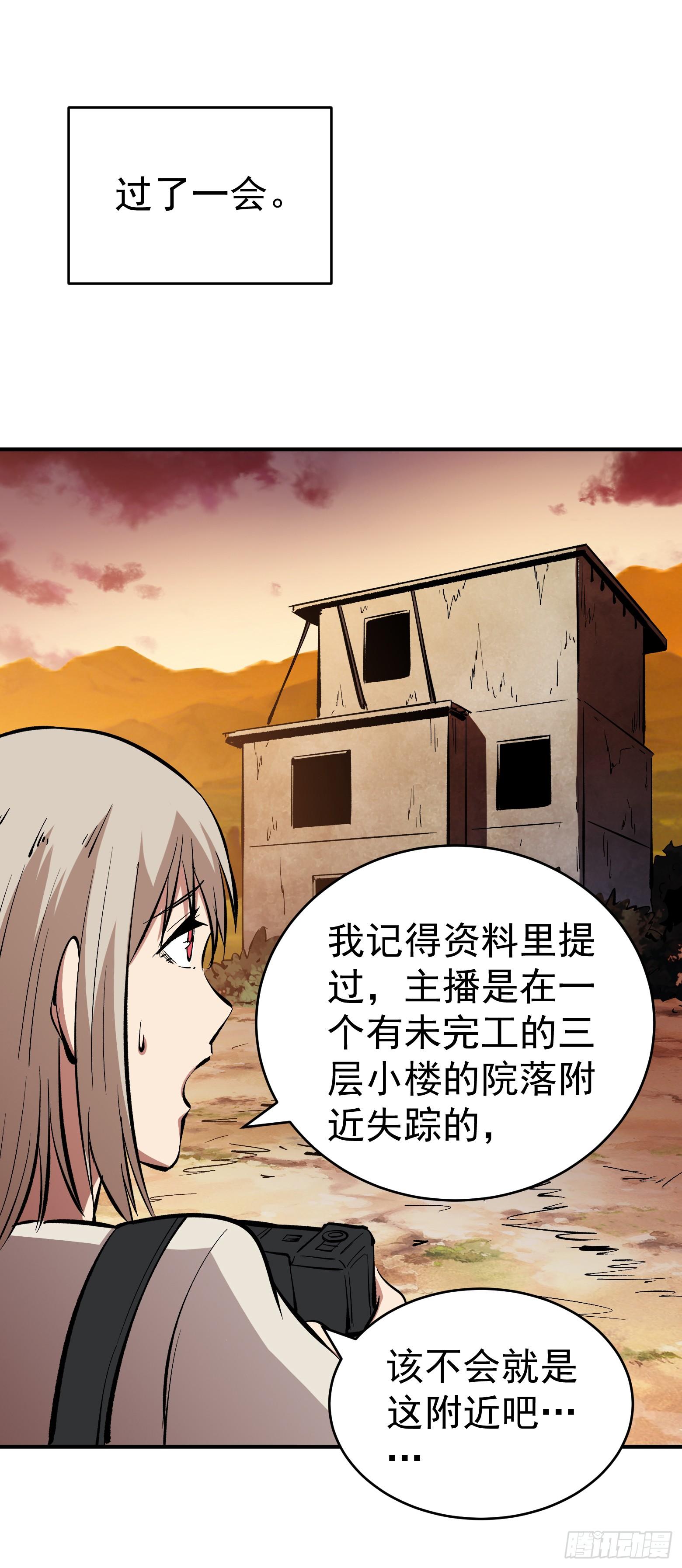 第17话 第一笔生意-第18话
