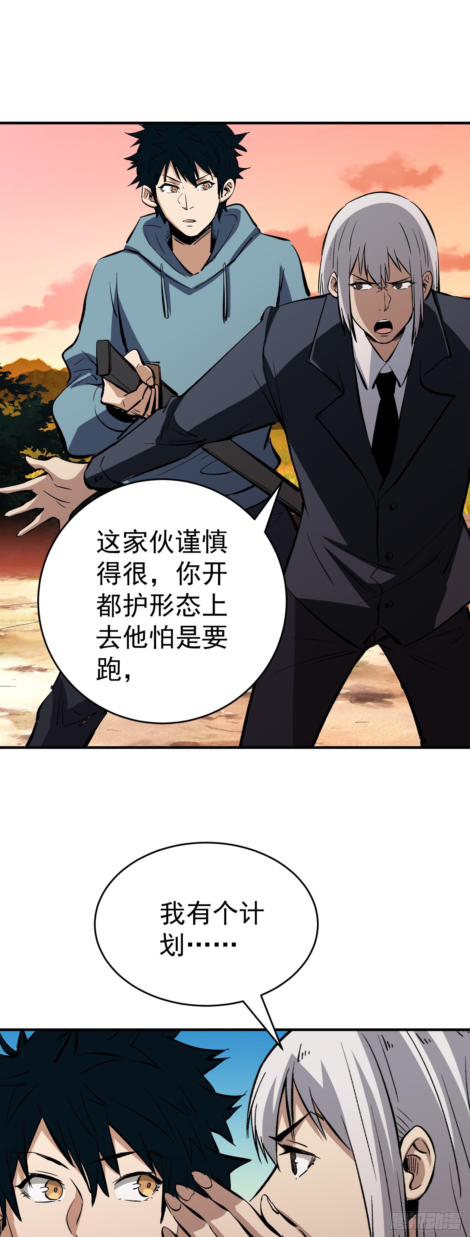 第17话 第一笔生意-第18话