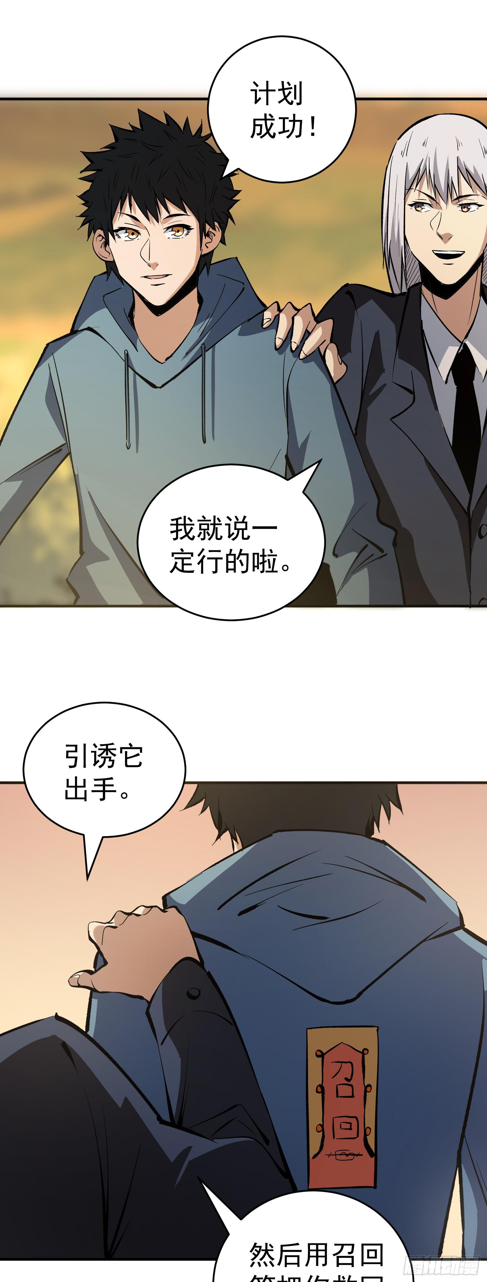 第17话 第一笔生意-第18话