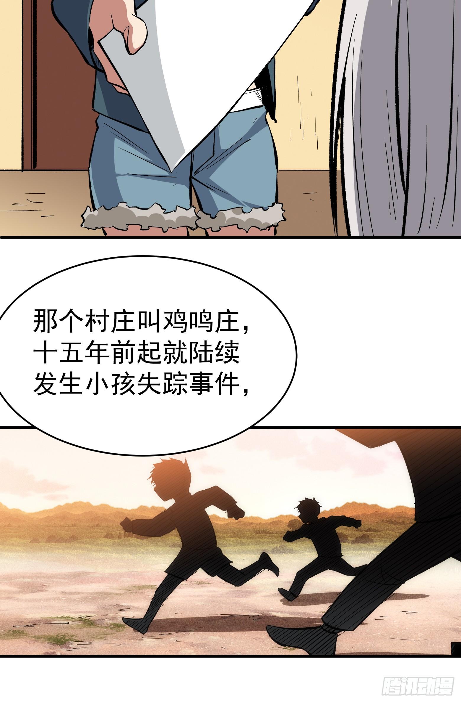 第17话 第一笔生意-第18话